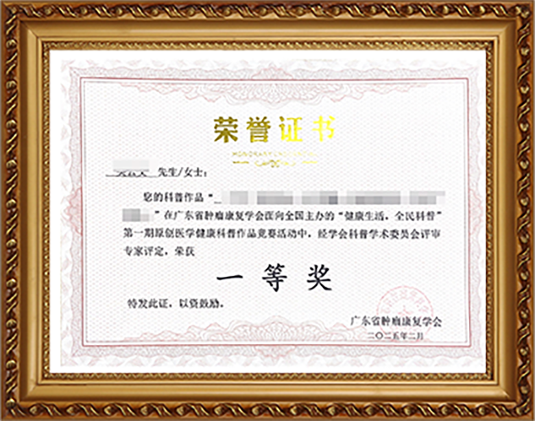 证书2